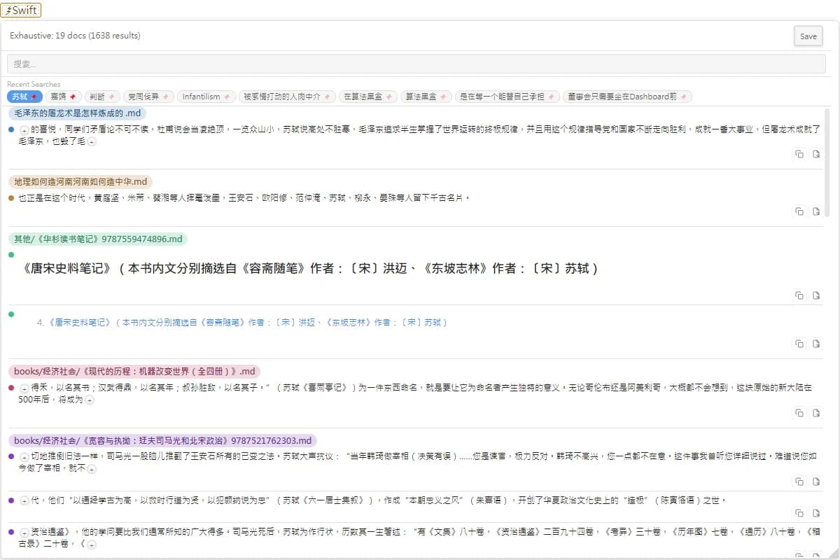 SwiftMatch screenshot