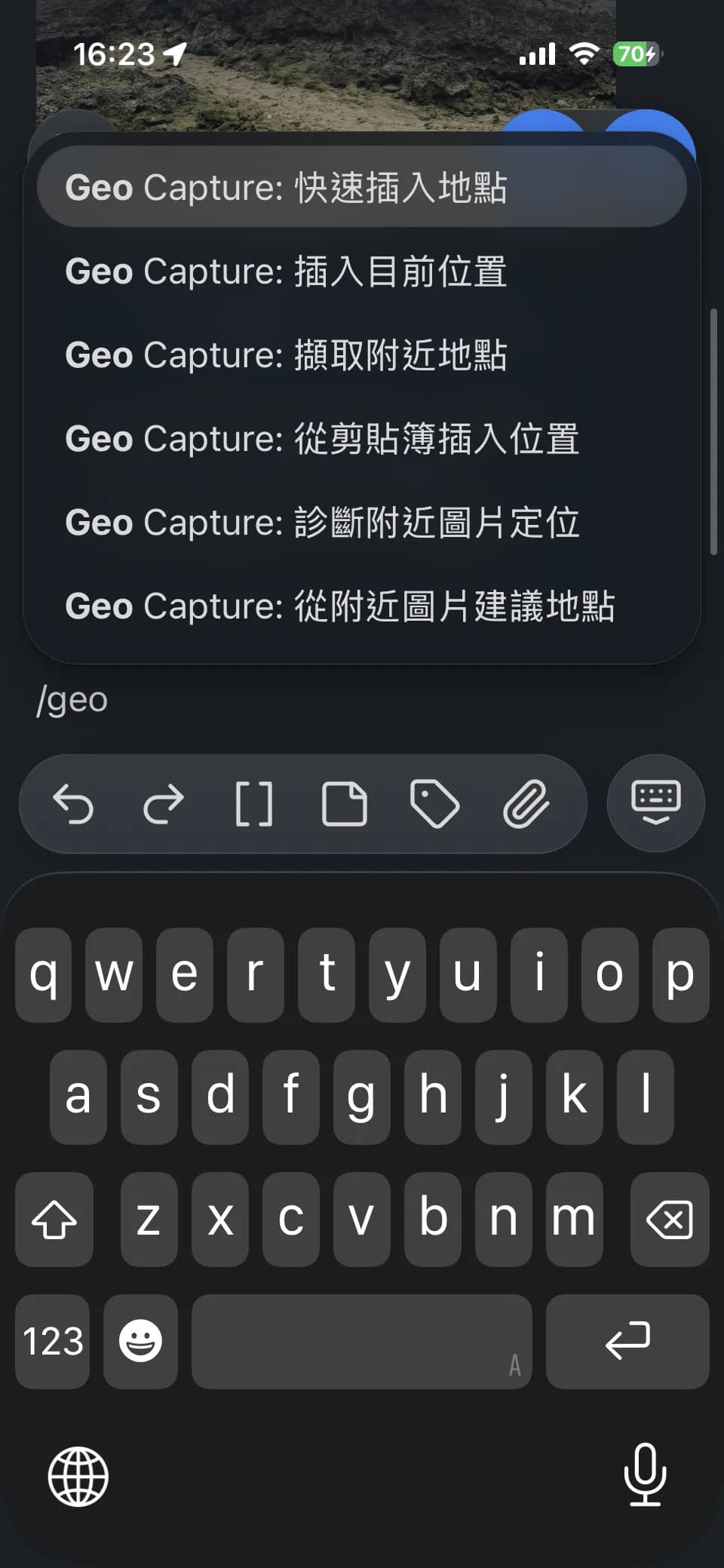 Geo Capture screenshot