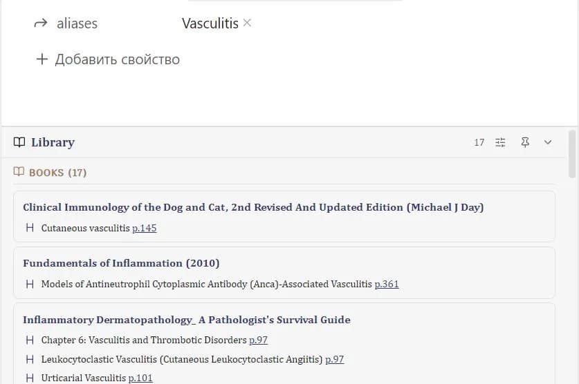 Library Search screenshot