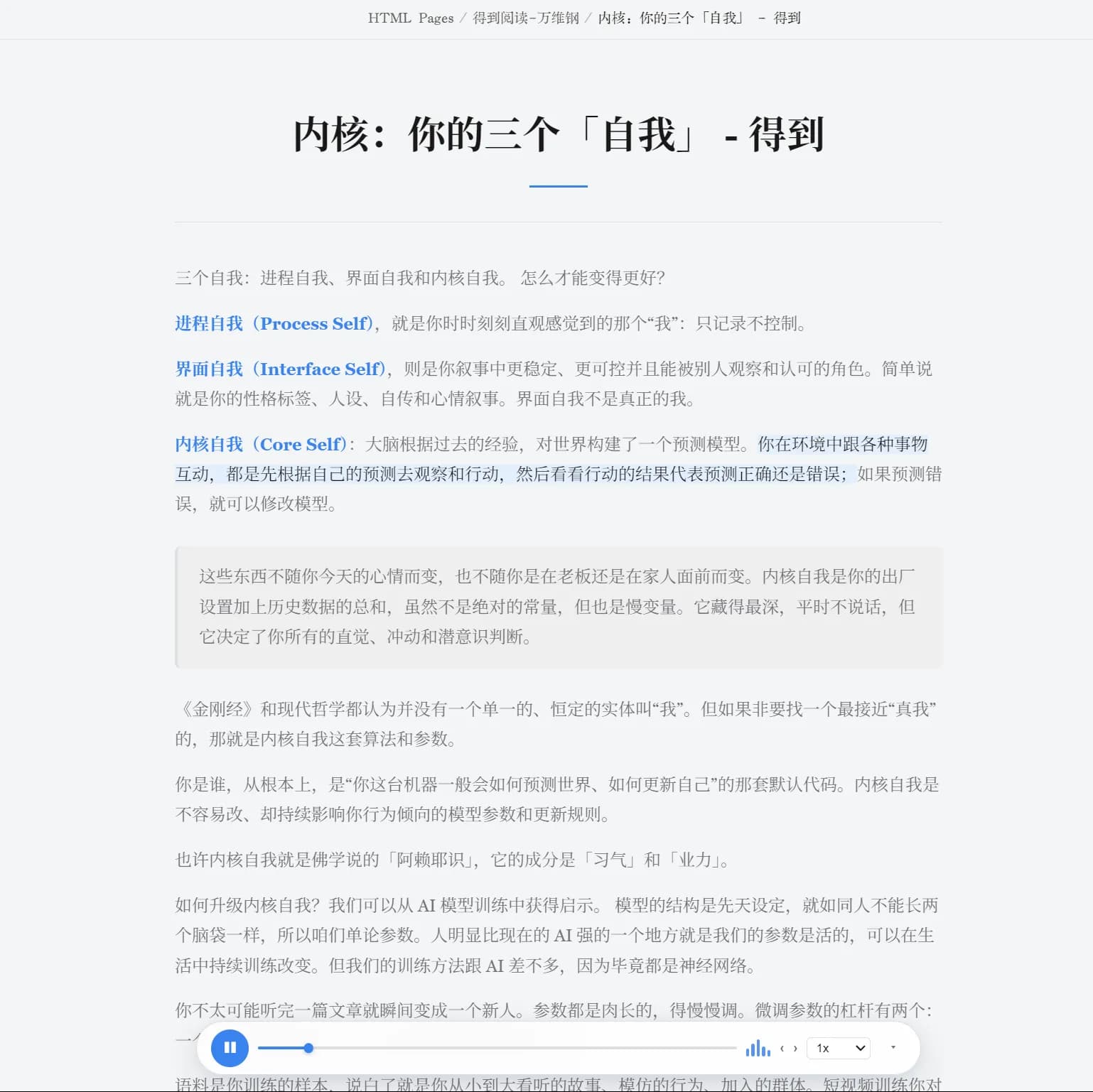 Read Along screenshot