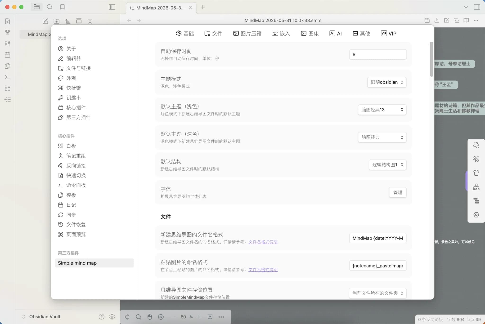 Simple mind map screenshot