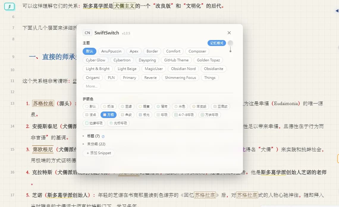 SwiftSwitch screenshot