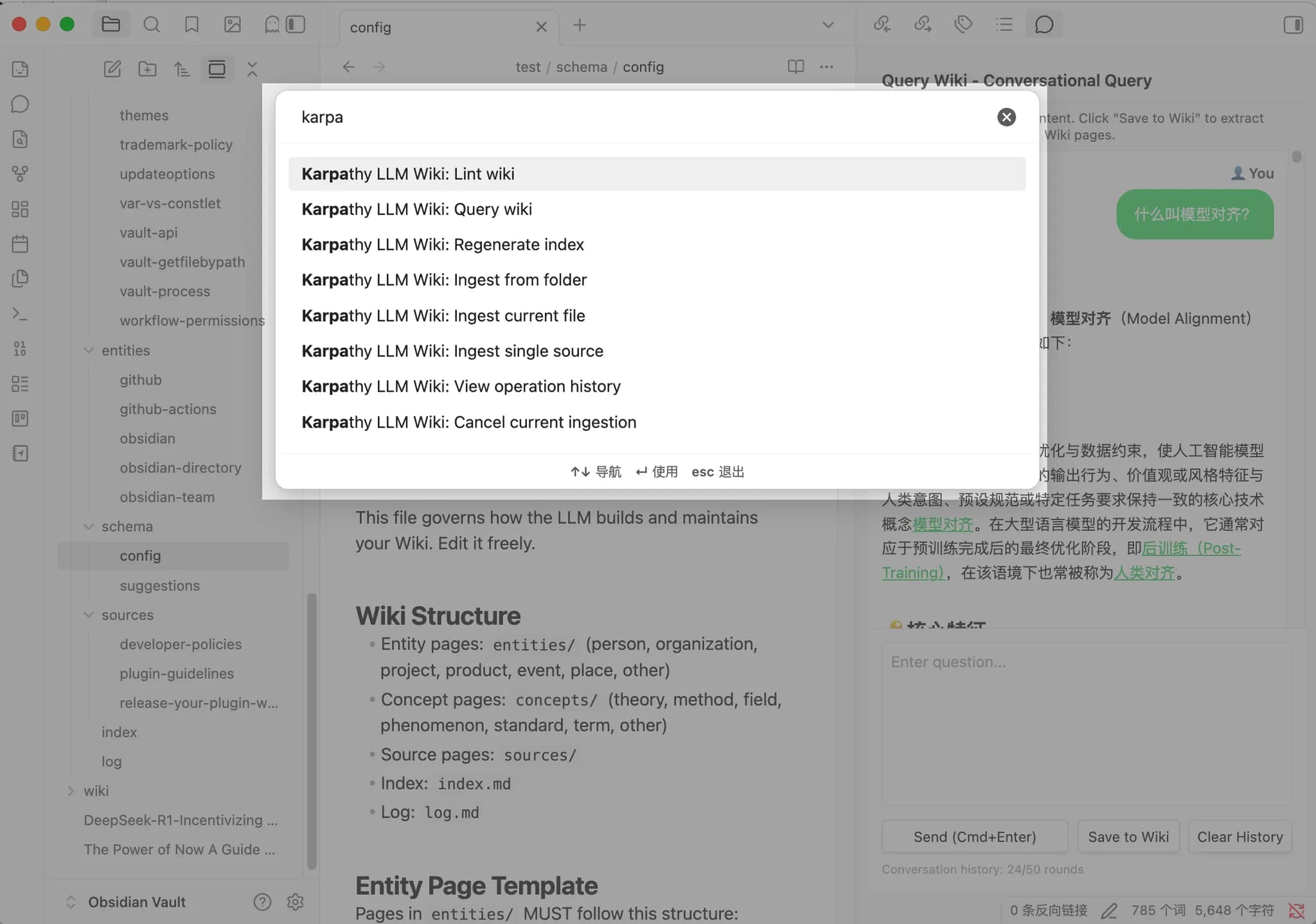 Karpathy LLM Wiki screenshot
