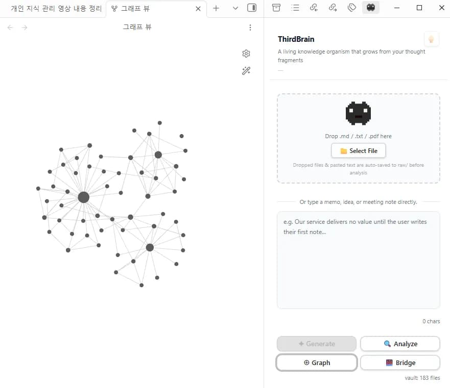 ThirdBrain screenshot