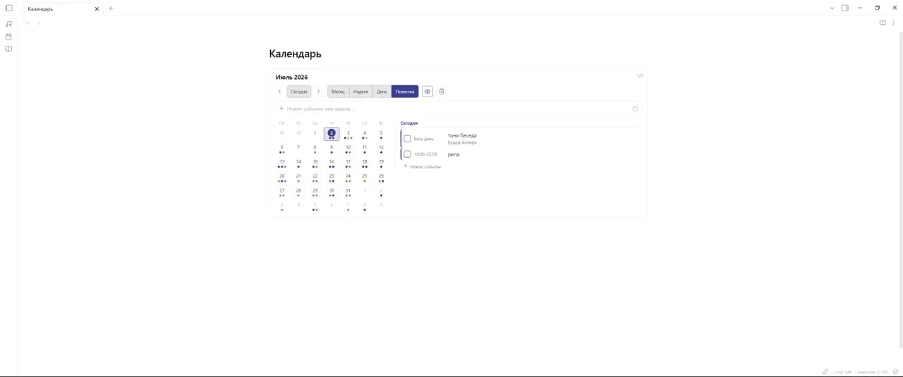 MD Calendar screenshot