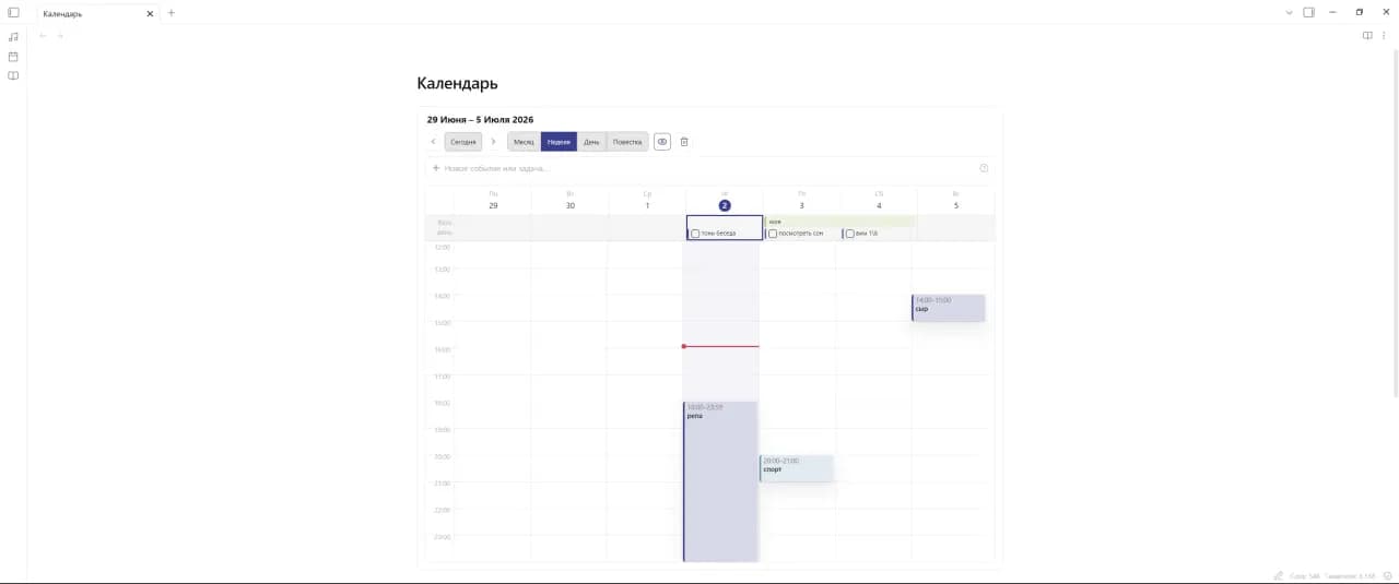 MD Calendar screenshot