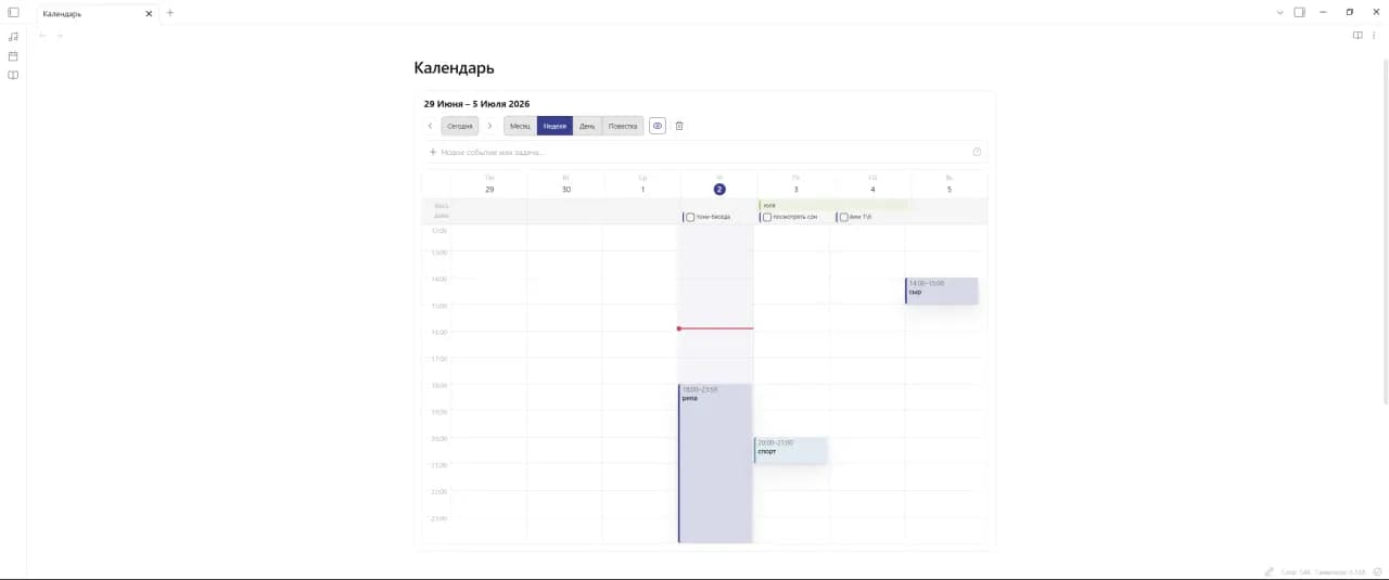 MD Calendar screenshot