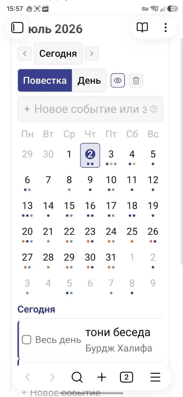 MD Calendar screenshot