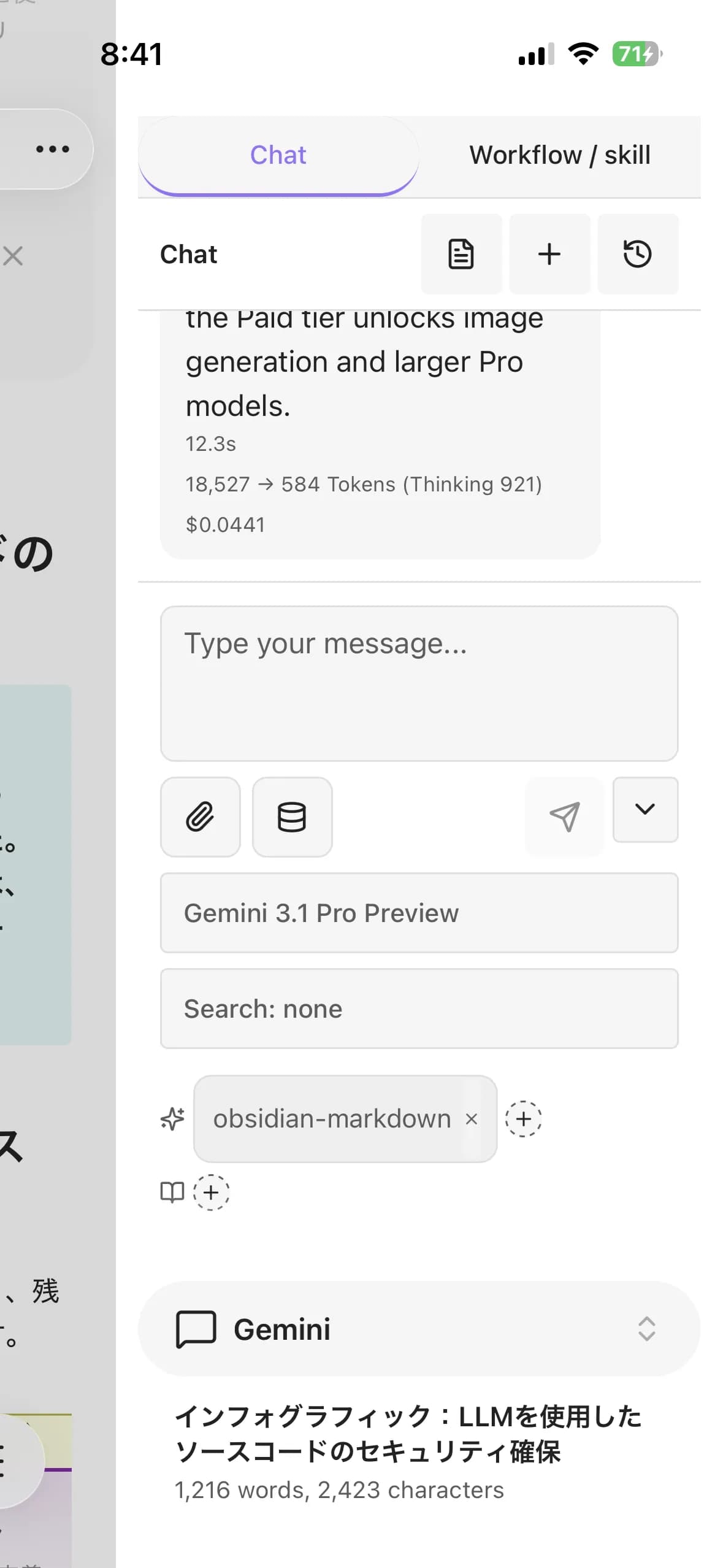 Gemini Helper screenshot