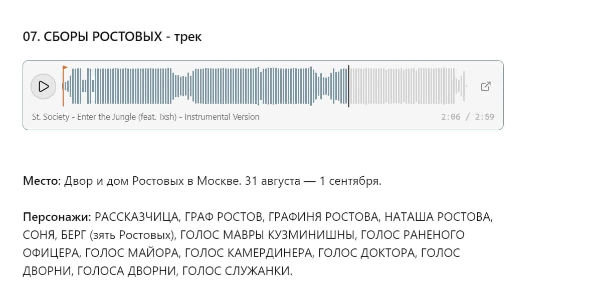 Songwriter Player screenshot