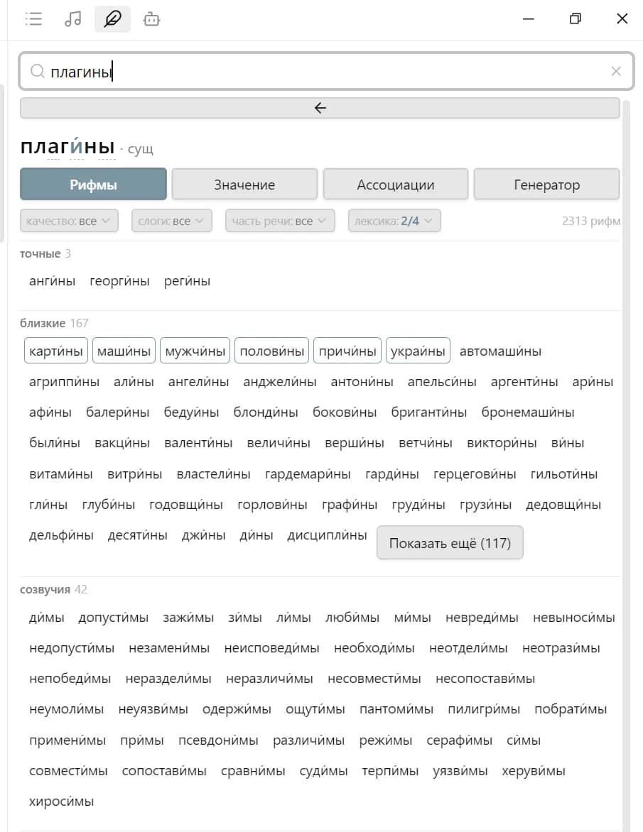 Russian Rhymes screenshot