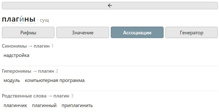 Russian Rhymes screenshot