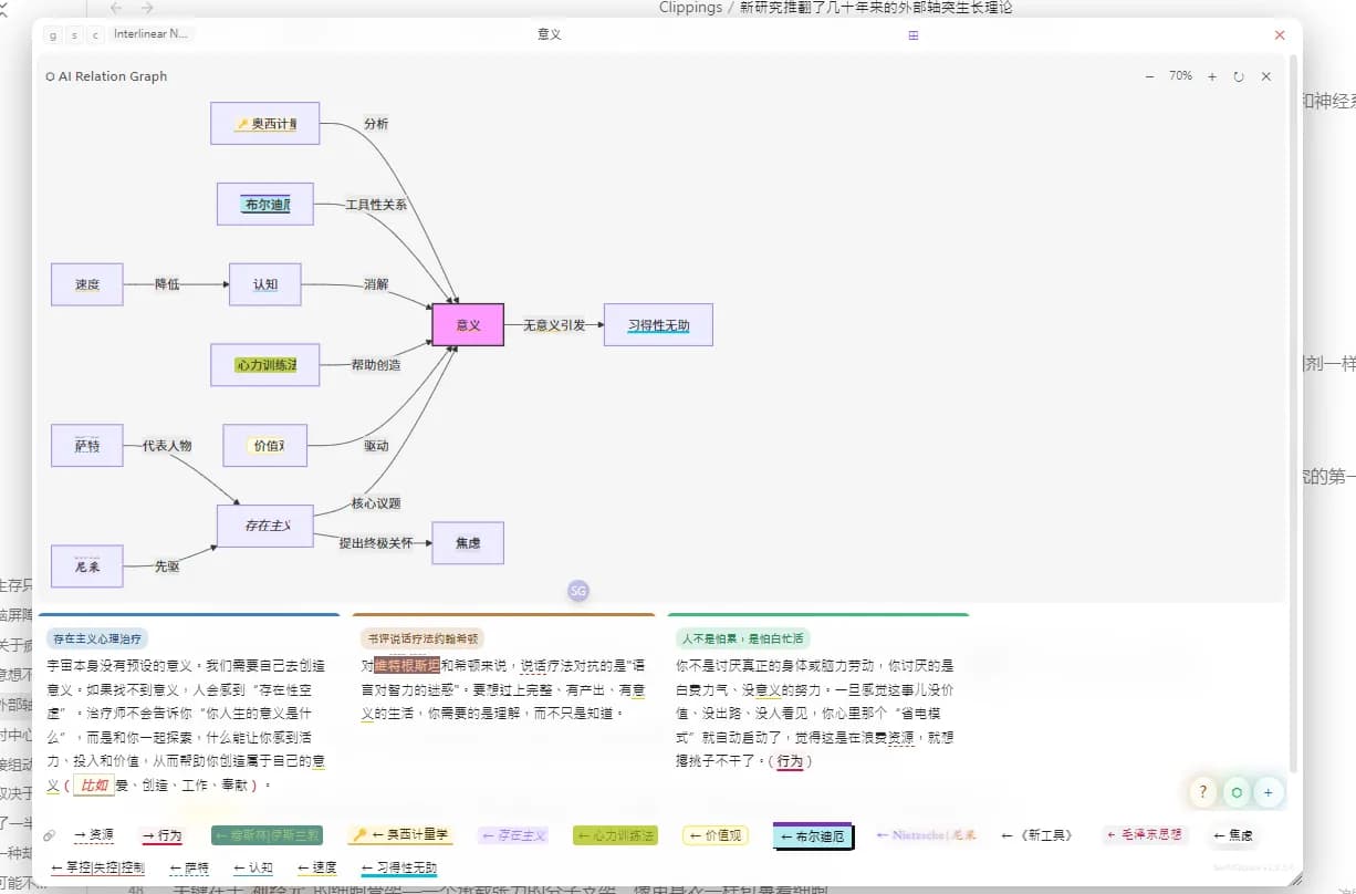SwiftGlossa screenshot