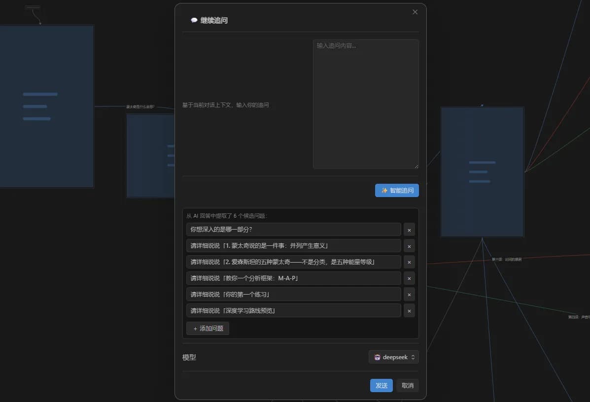 Canvas Branch Chat screenshot
