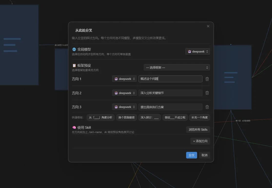 Canvas Branch Chat screenshot