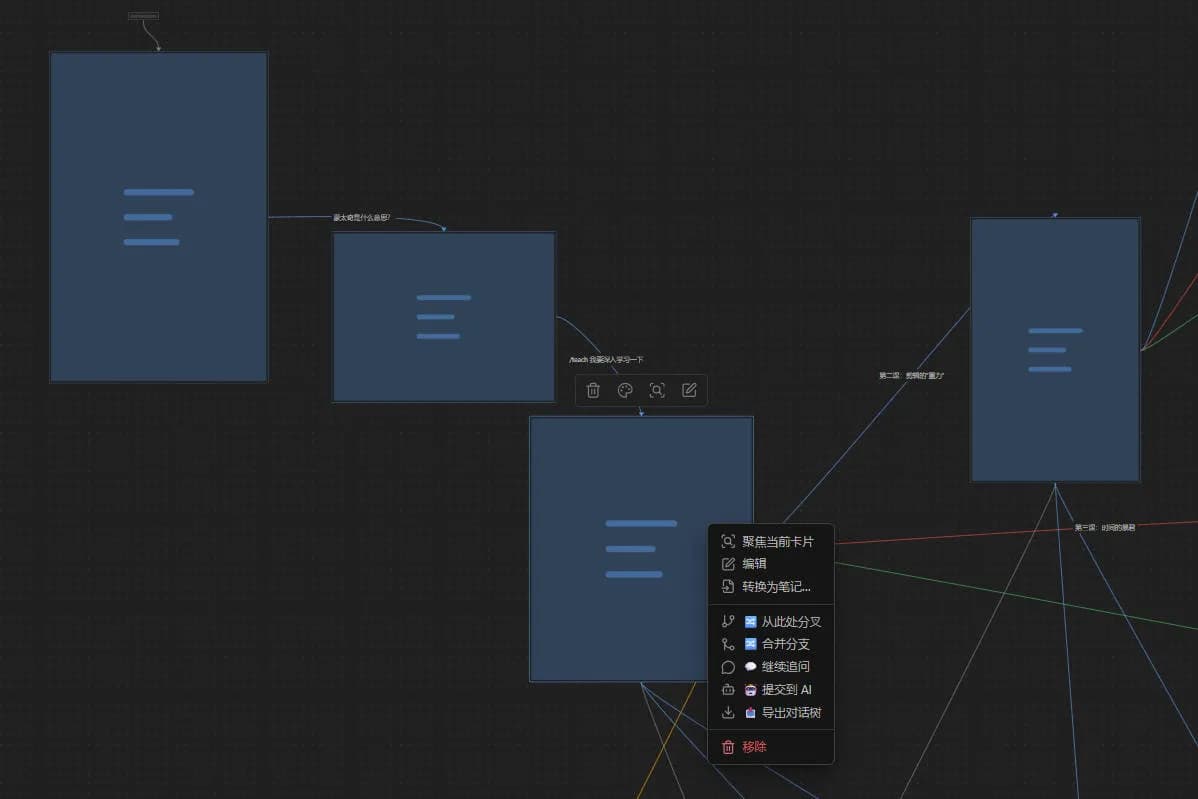 Canvas Branch Chat screenshot