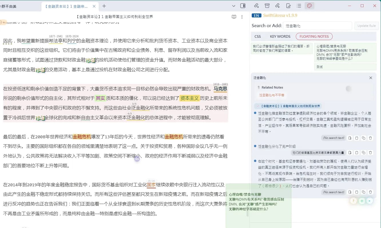 SwiftGlossa screenshot