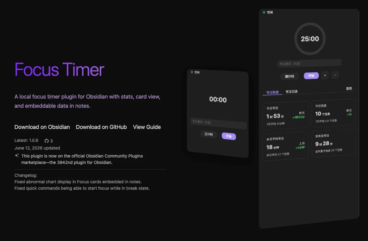 Focus Timer screenshot