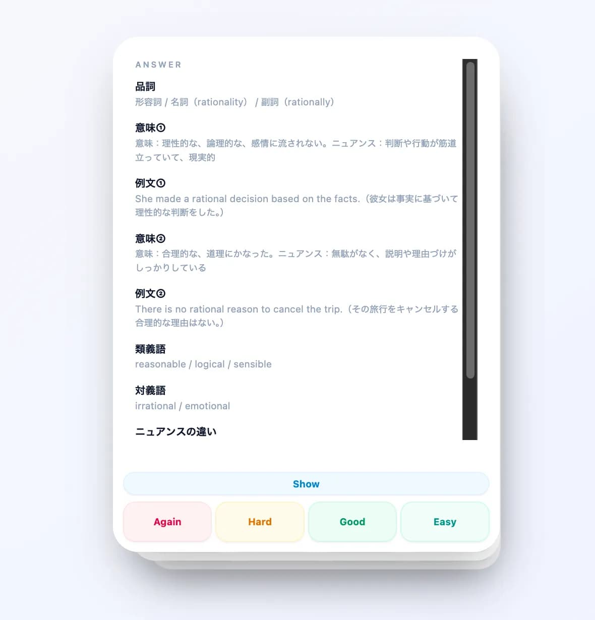 Swipe Words screenshot