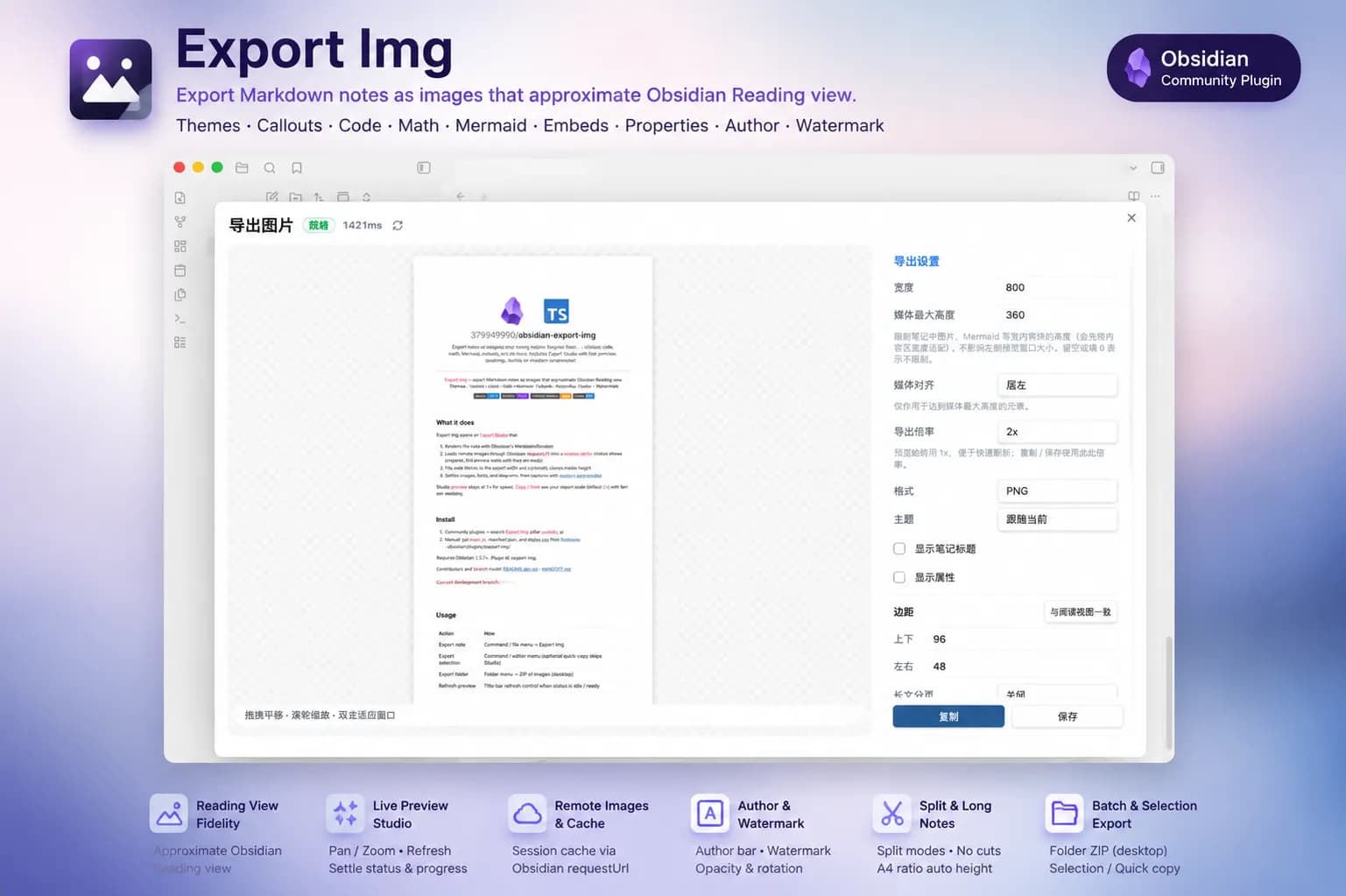 Export Img screenshot