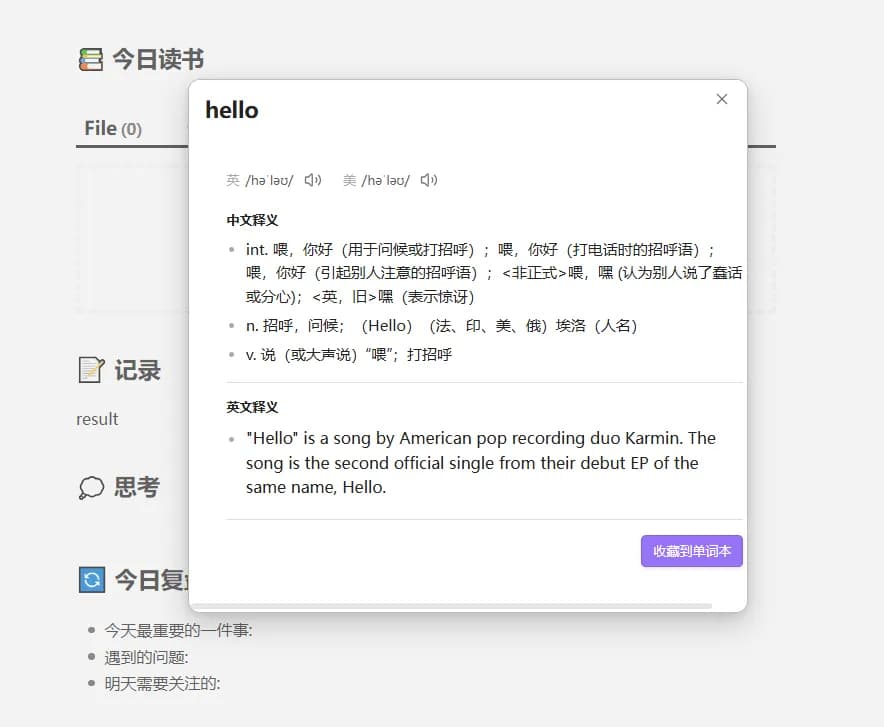 AI Translate screenshot
