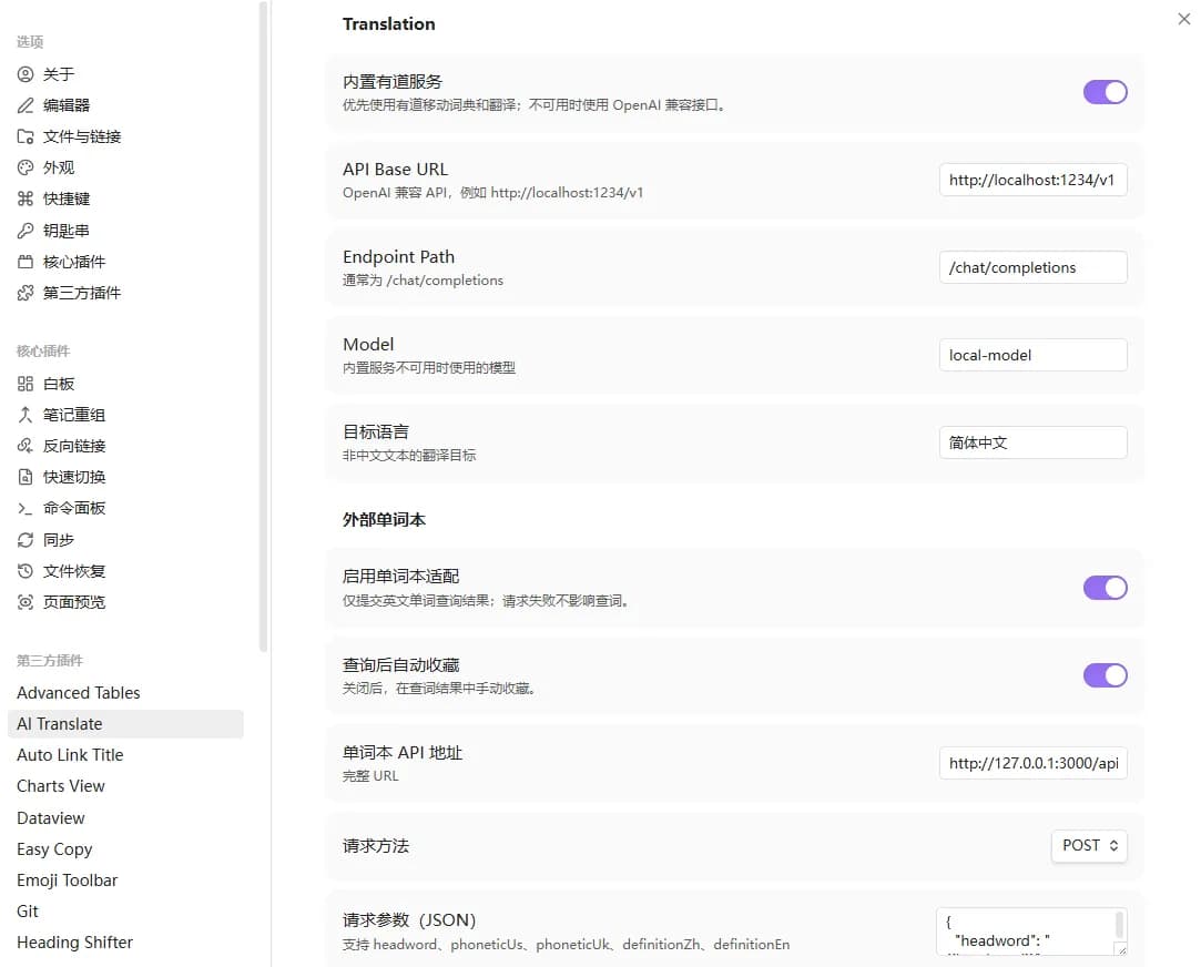 AI Translate screenshot