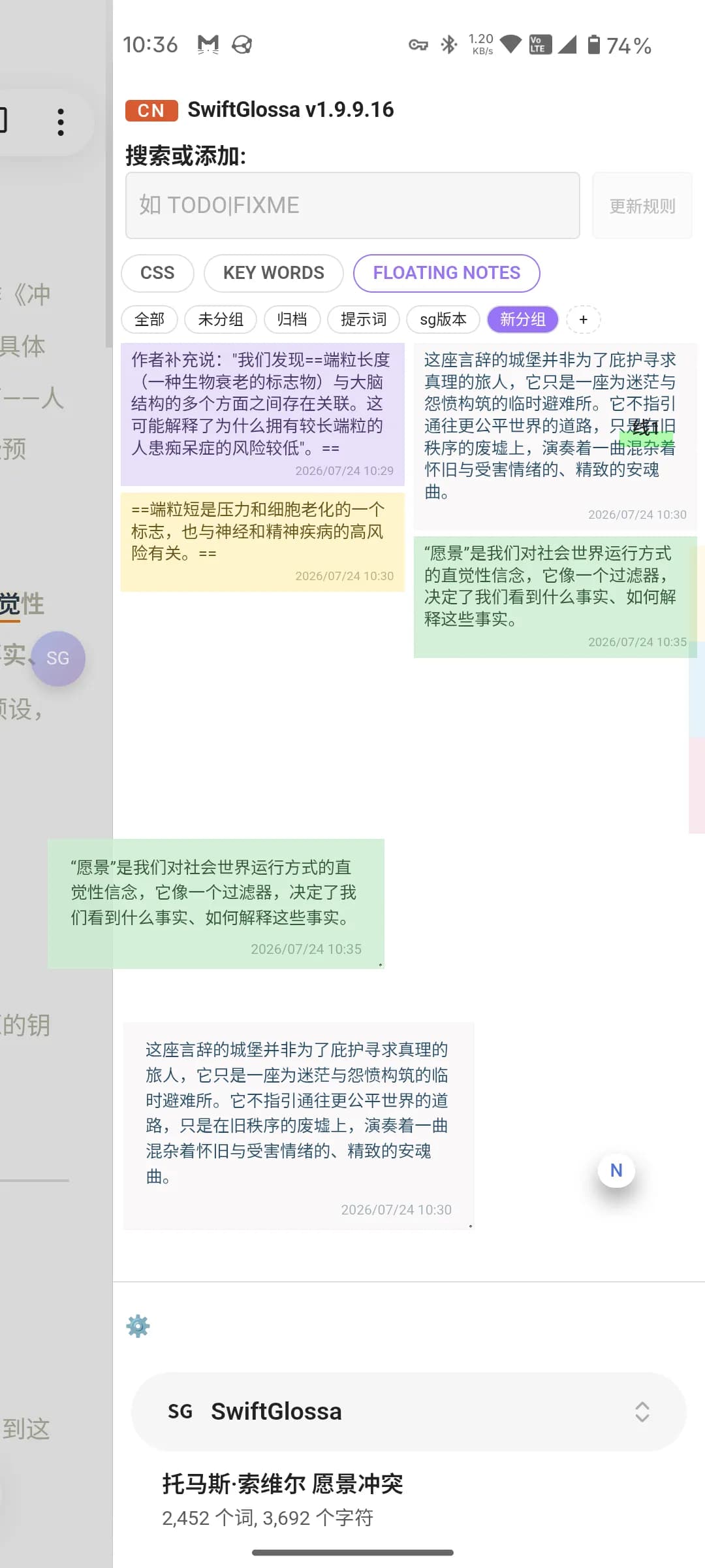 SwiftGlossa screenshot