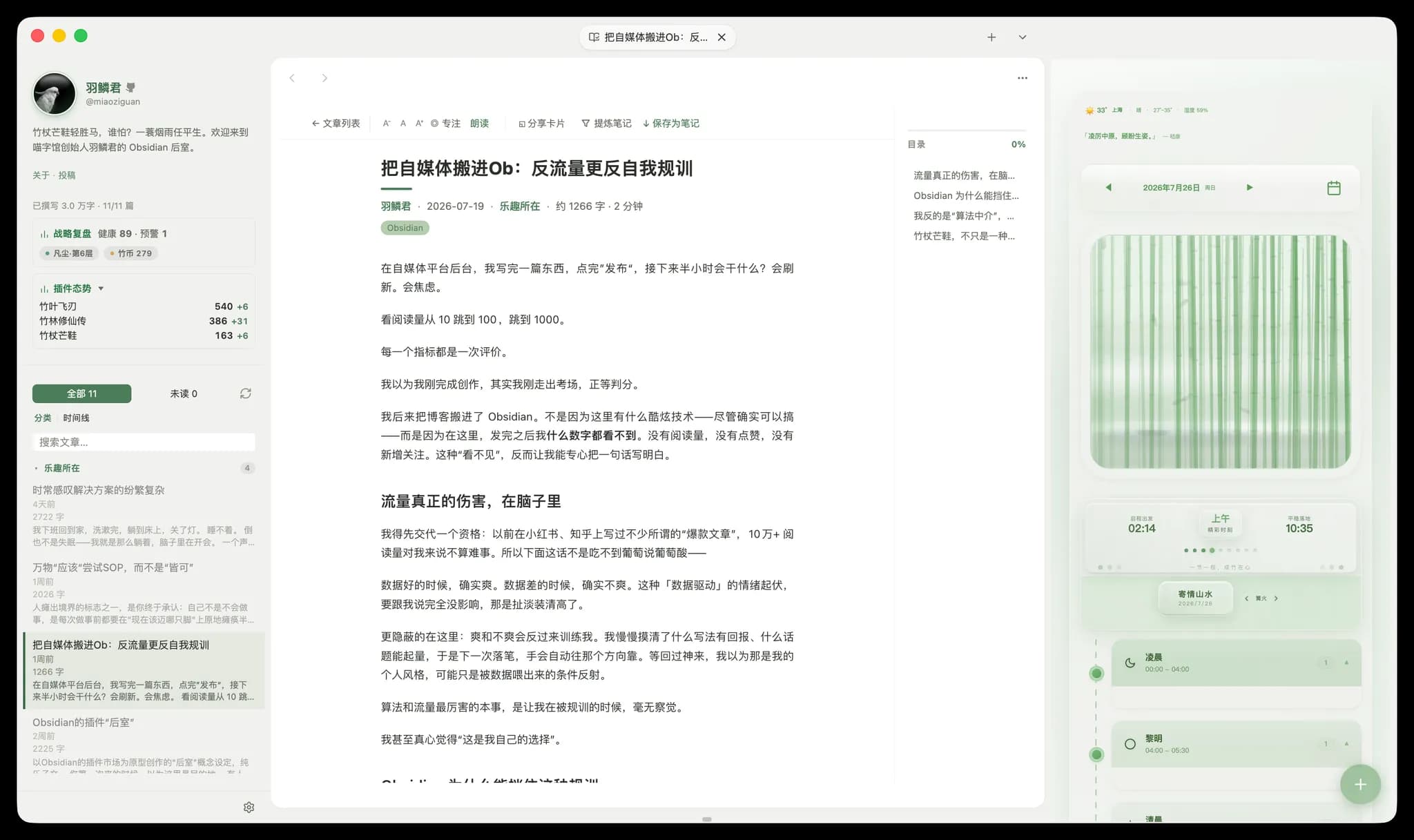 Bamboo China screenshot