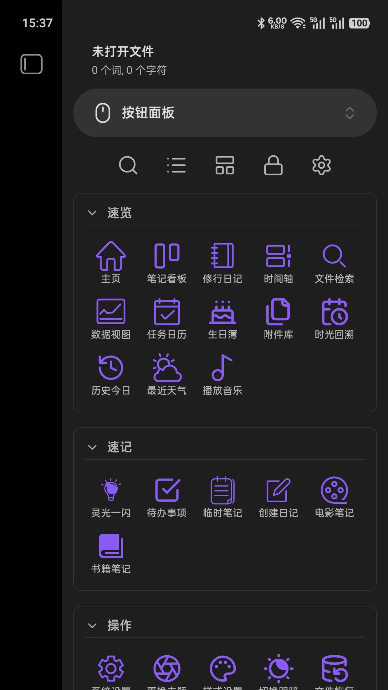 Buttons Panel screenshot