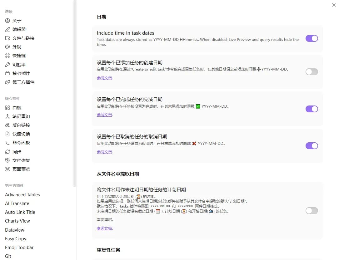 Tasks Datetime screenshot