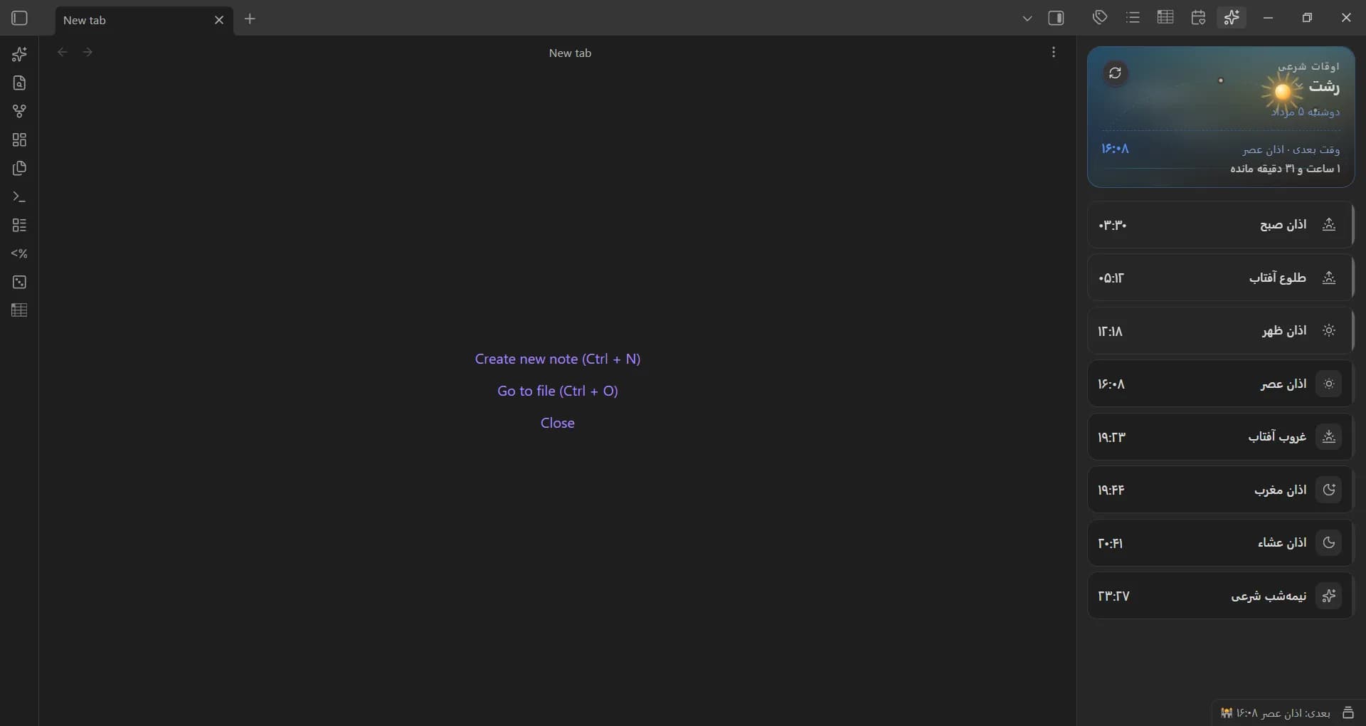 PrayerChime screenshot