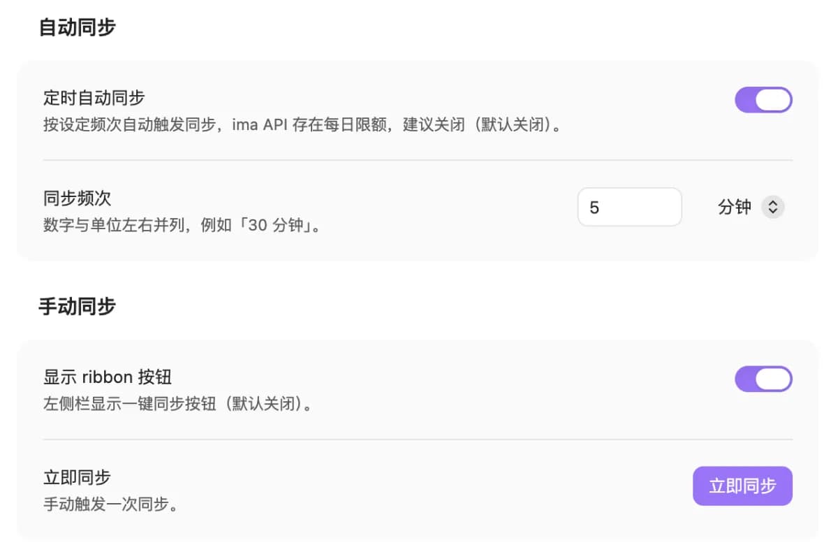 Ima Copilot Sync screenshot
