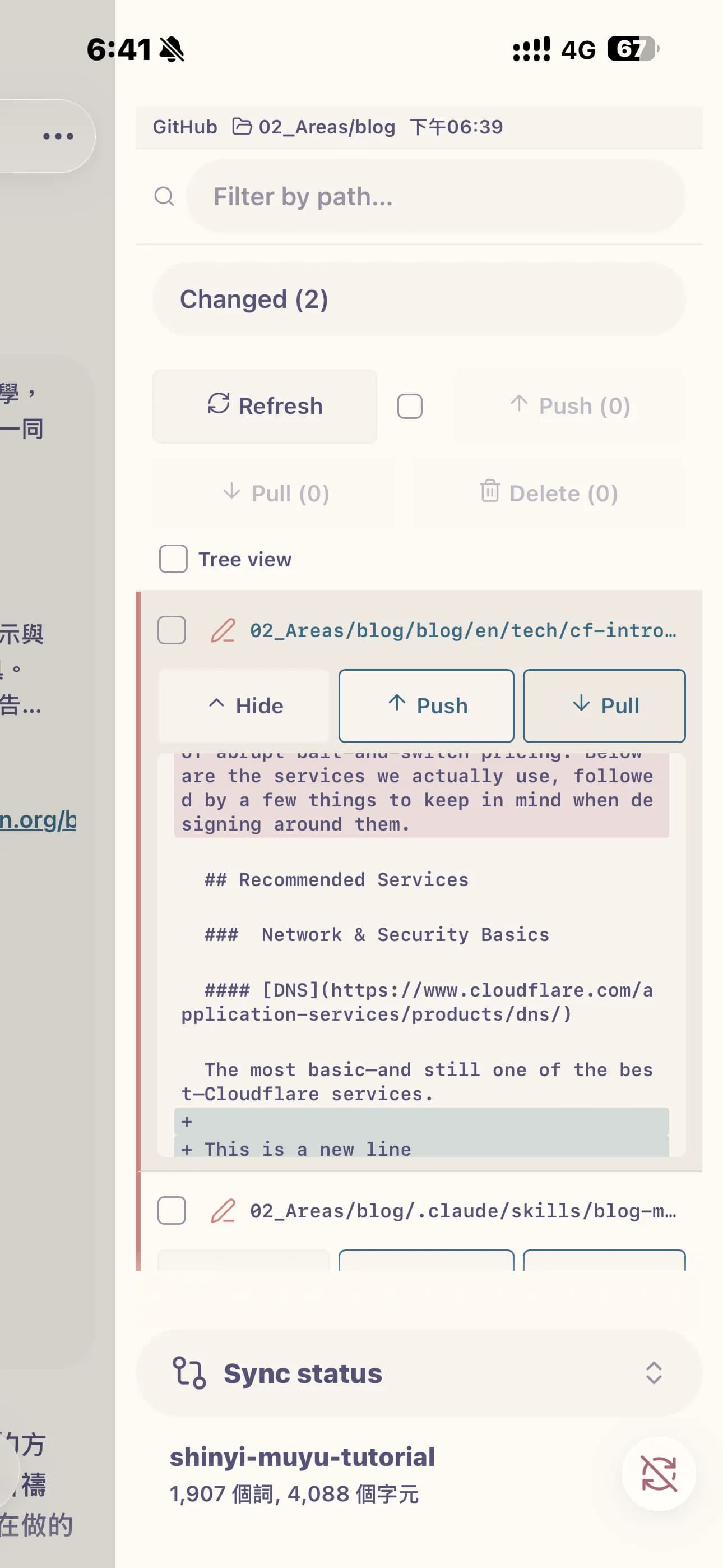 Git File Sync screenshot