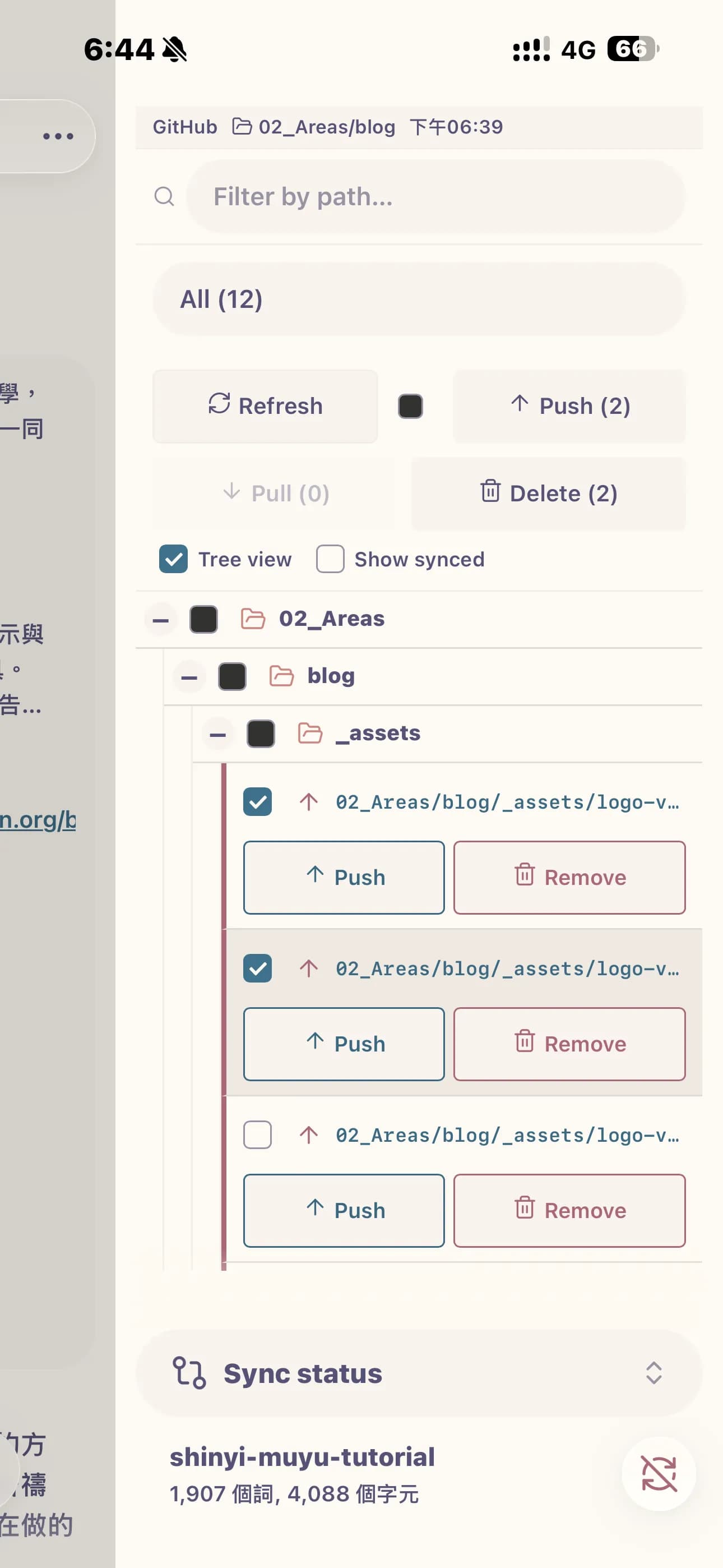 Git File Sync screenshot
