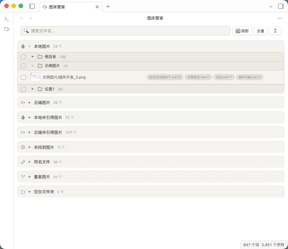 PicLinker screenshot