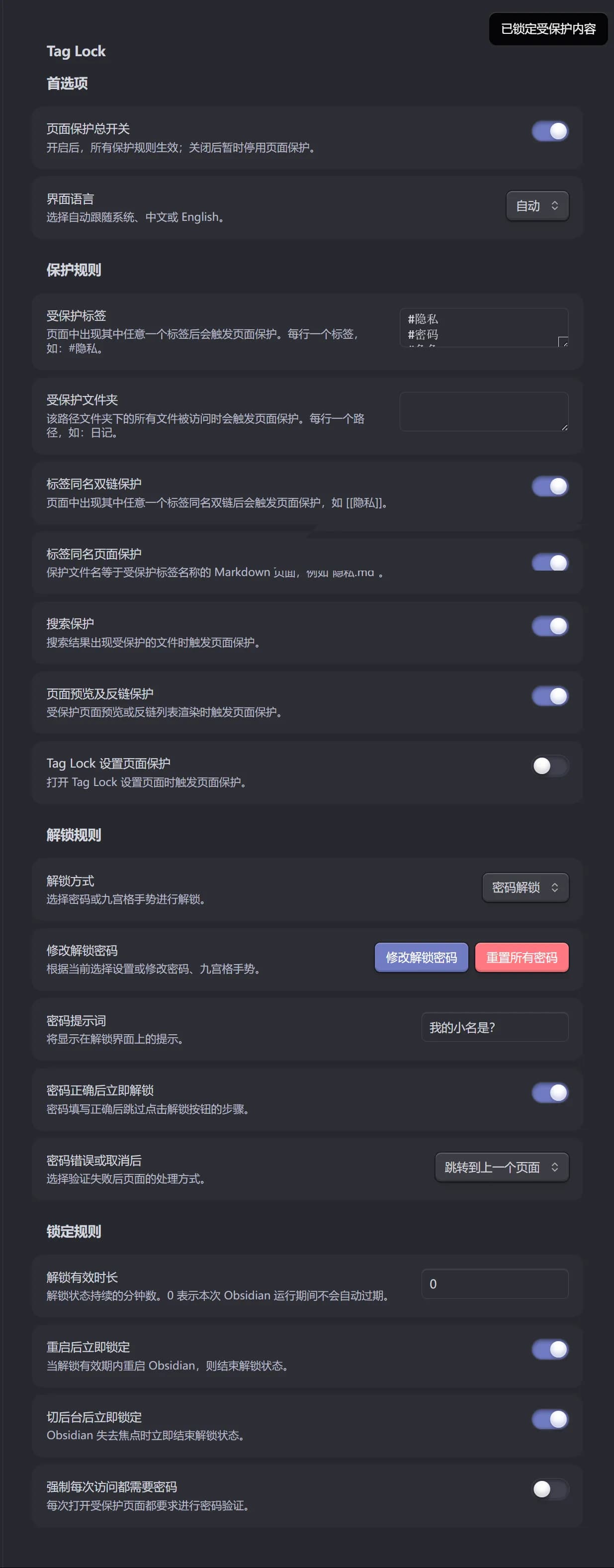 Tag Lock screenshot