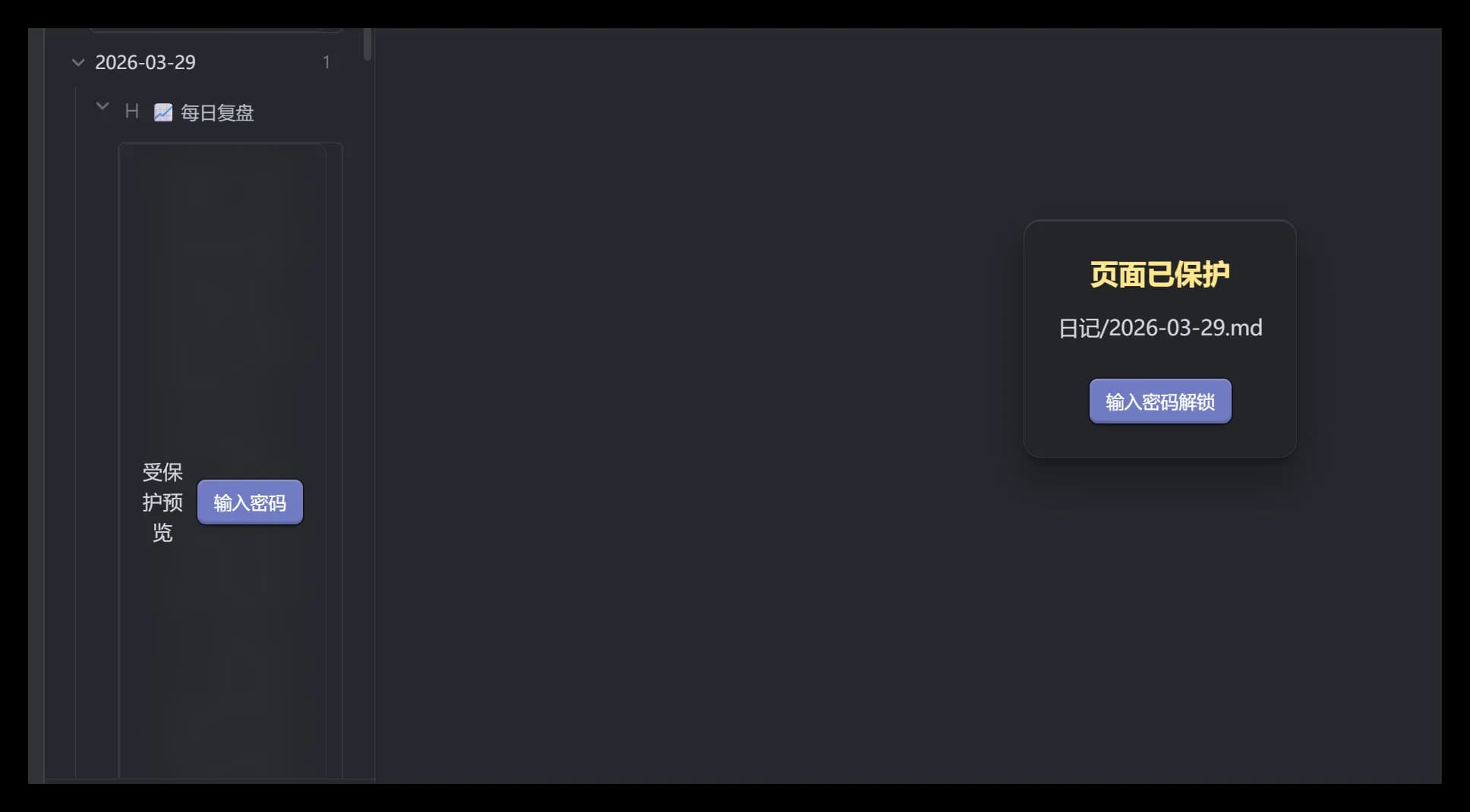 Tag Lock screenshot