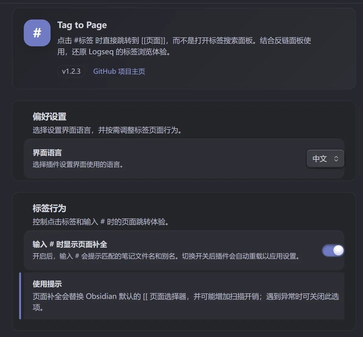 Tag to Page screenshot