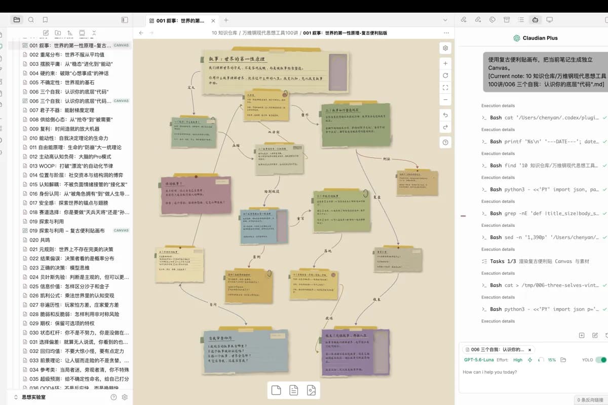 Vintage Sticky Canvas screenshot
