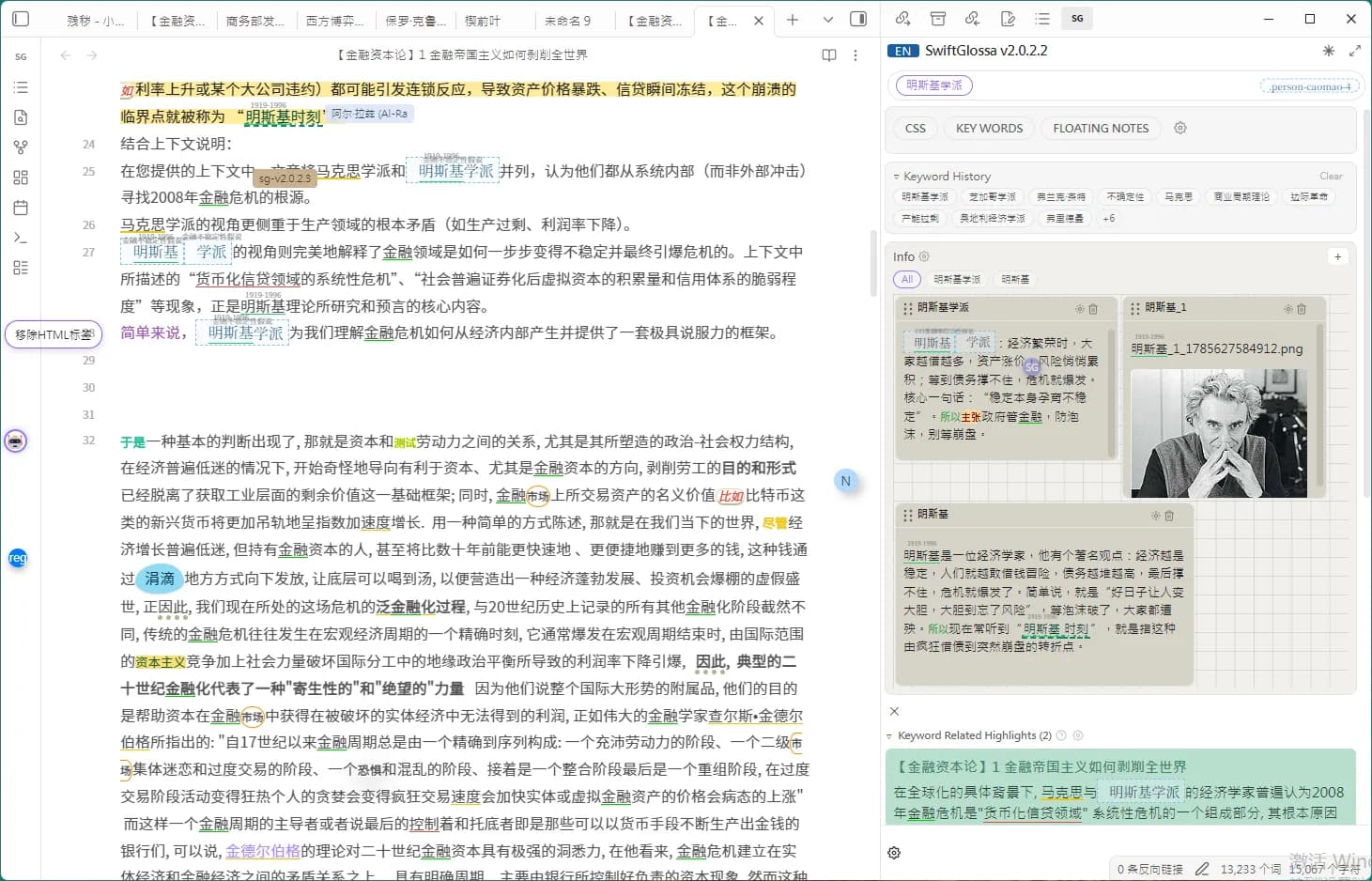 SwiftGlossa screenshot