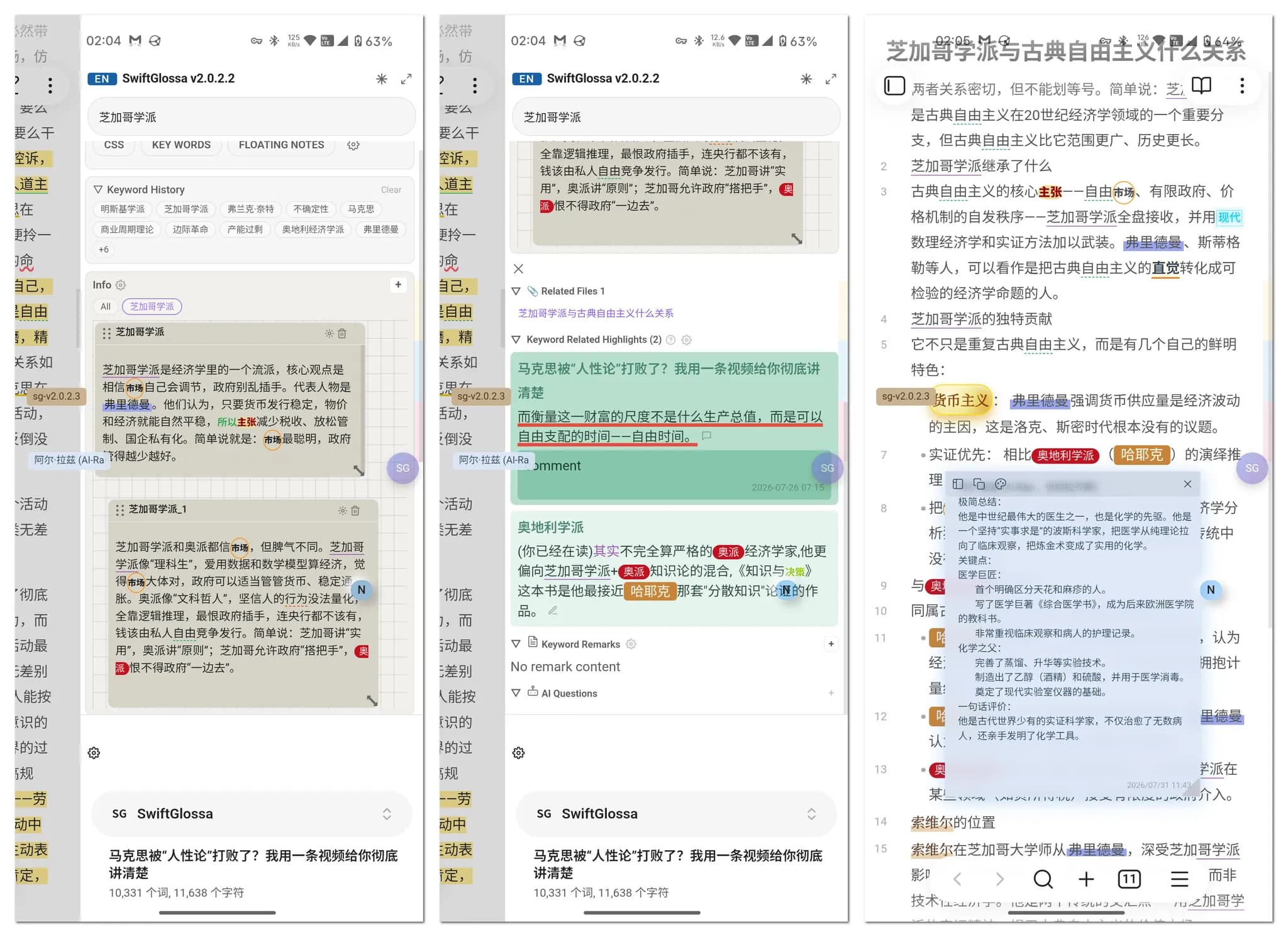 SwiftGlossa screenshot