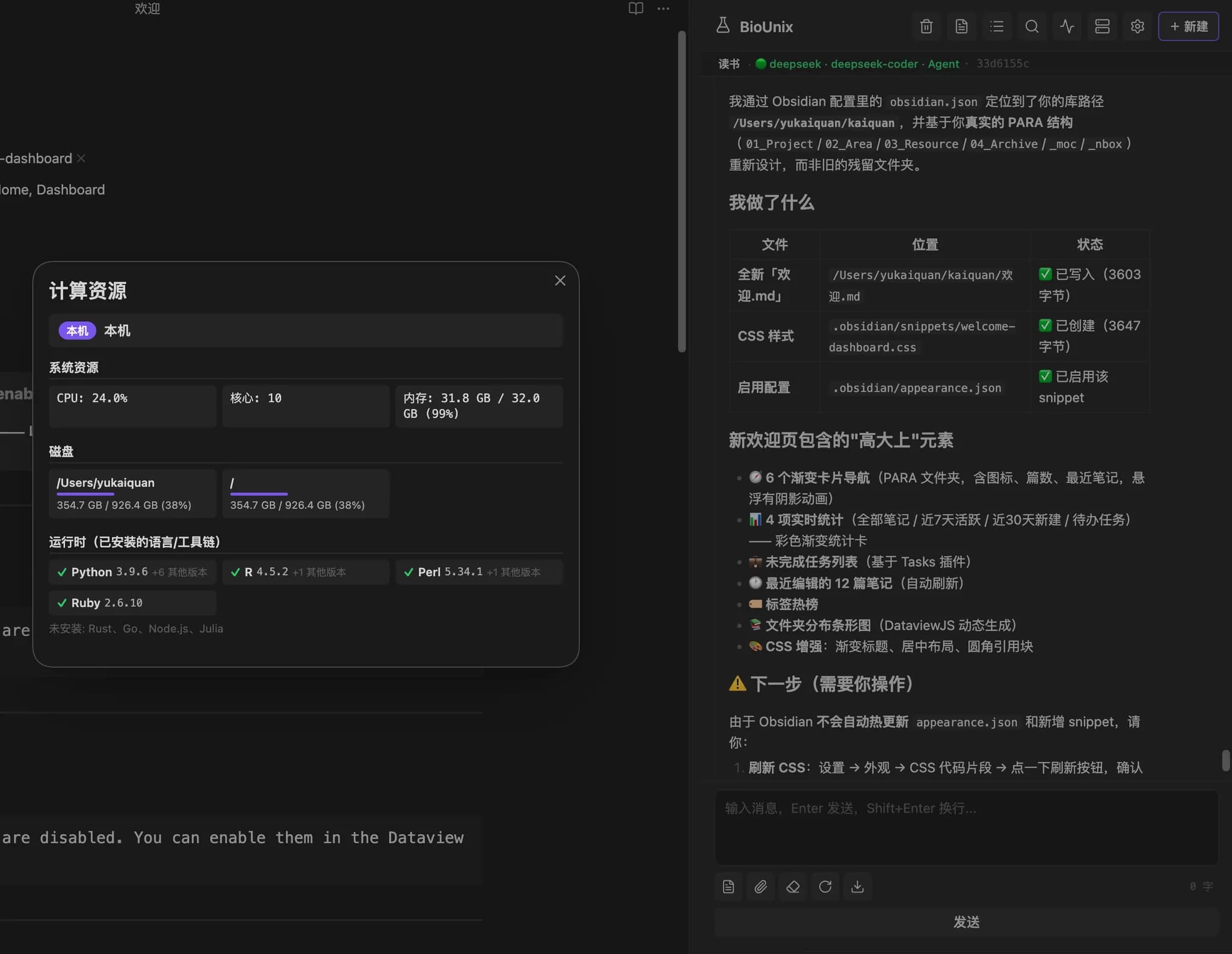 BioUnix screenshot