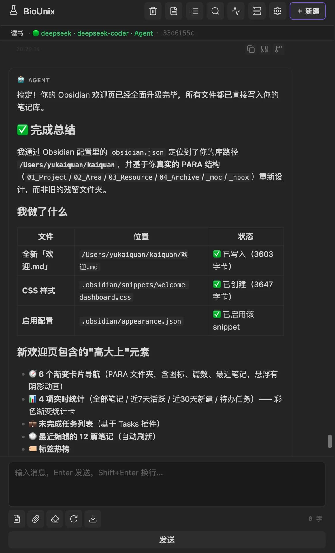 BioUnix screenshot