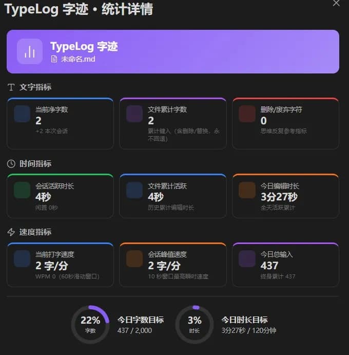 TypeLog screenshot