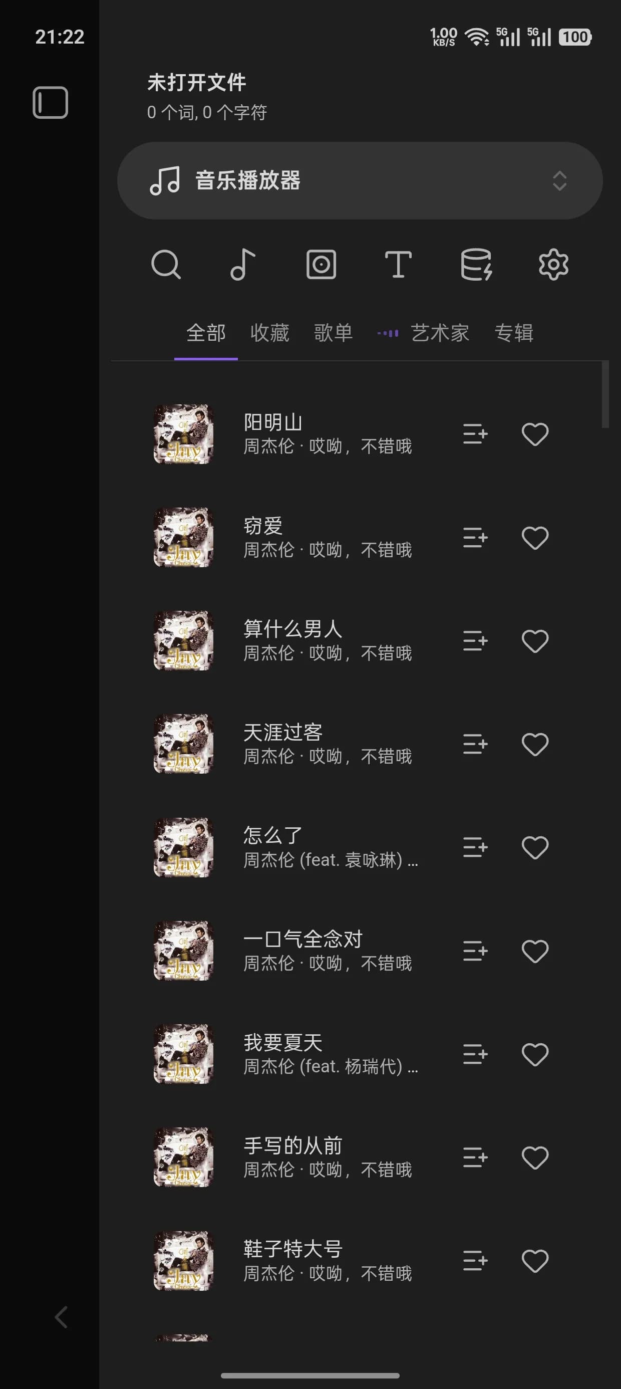 Music Player screenshot