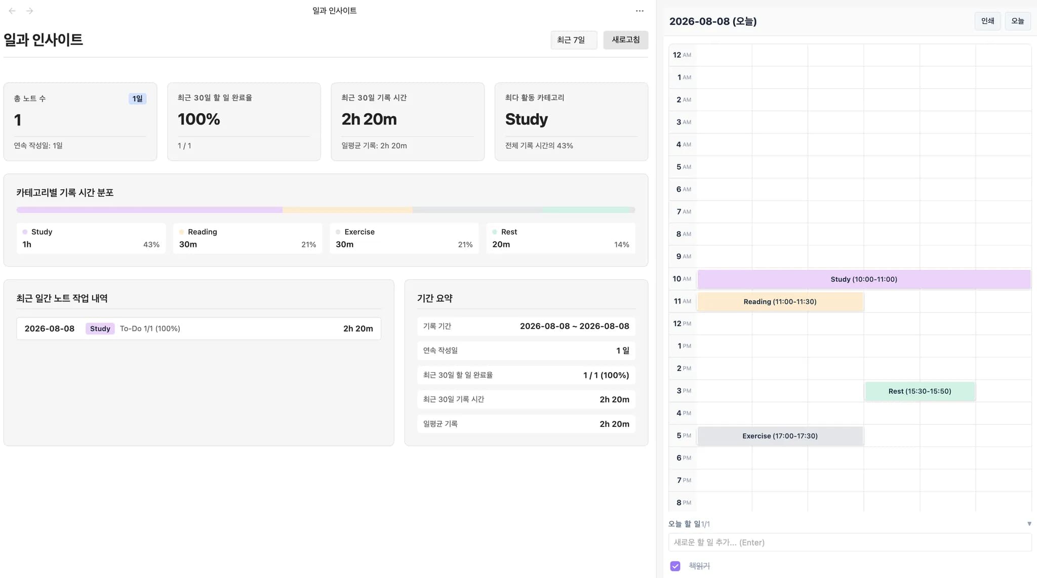 Daily Work Log screenshot