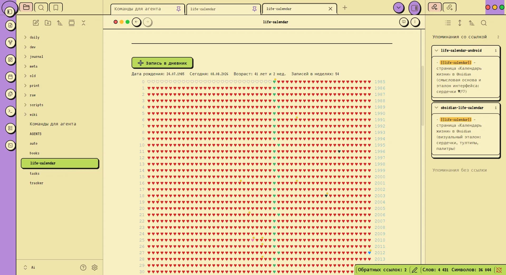 Retro OS screenshot