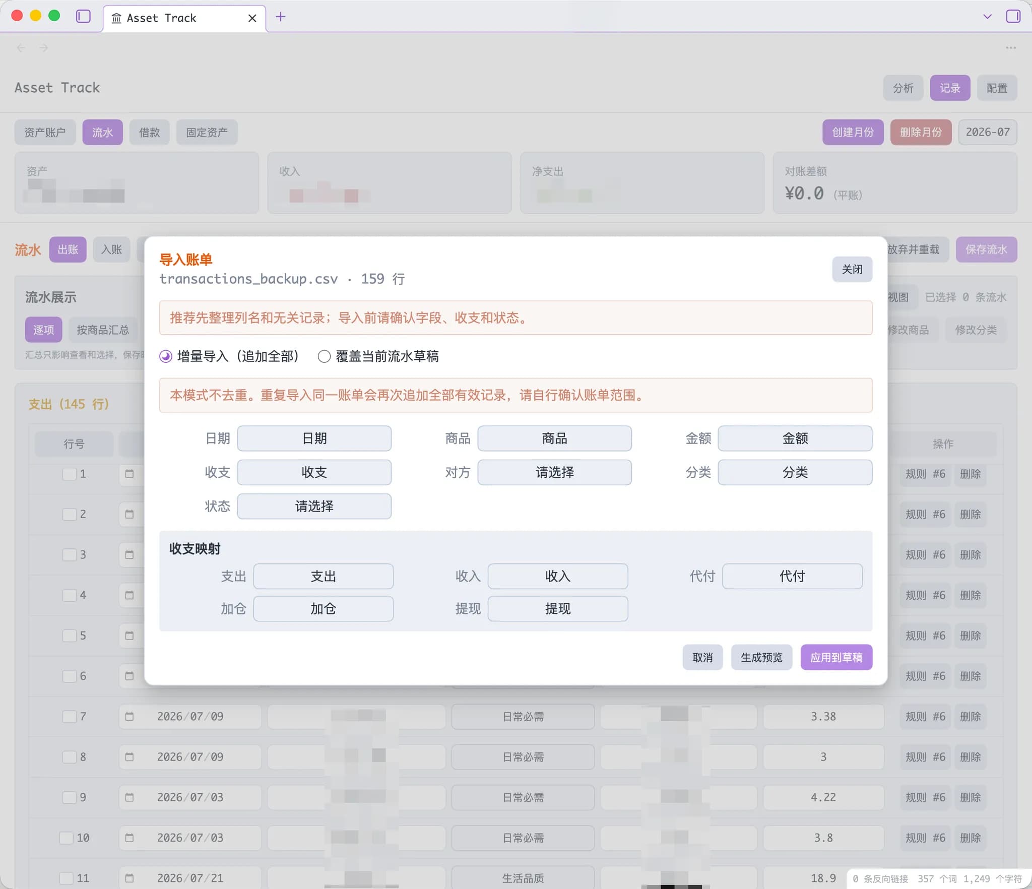 Asset Track screenshot