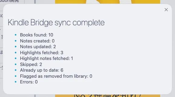 Kindle Bridge screenshot