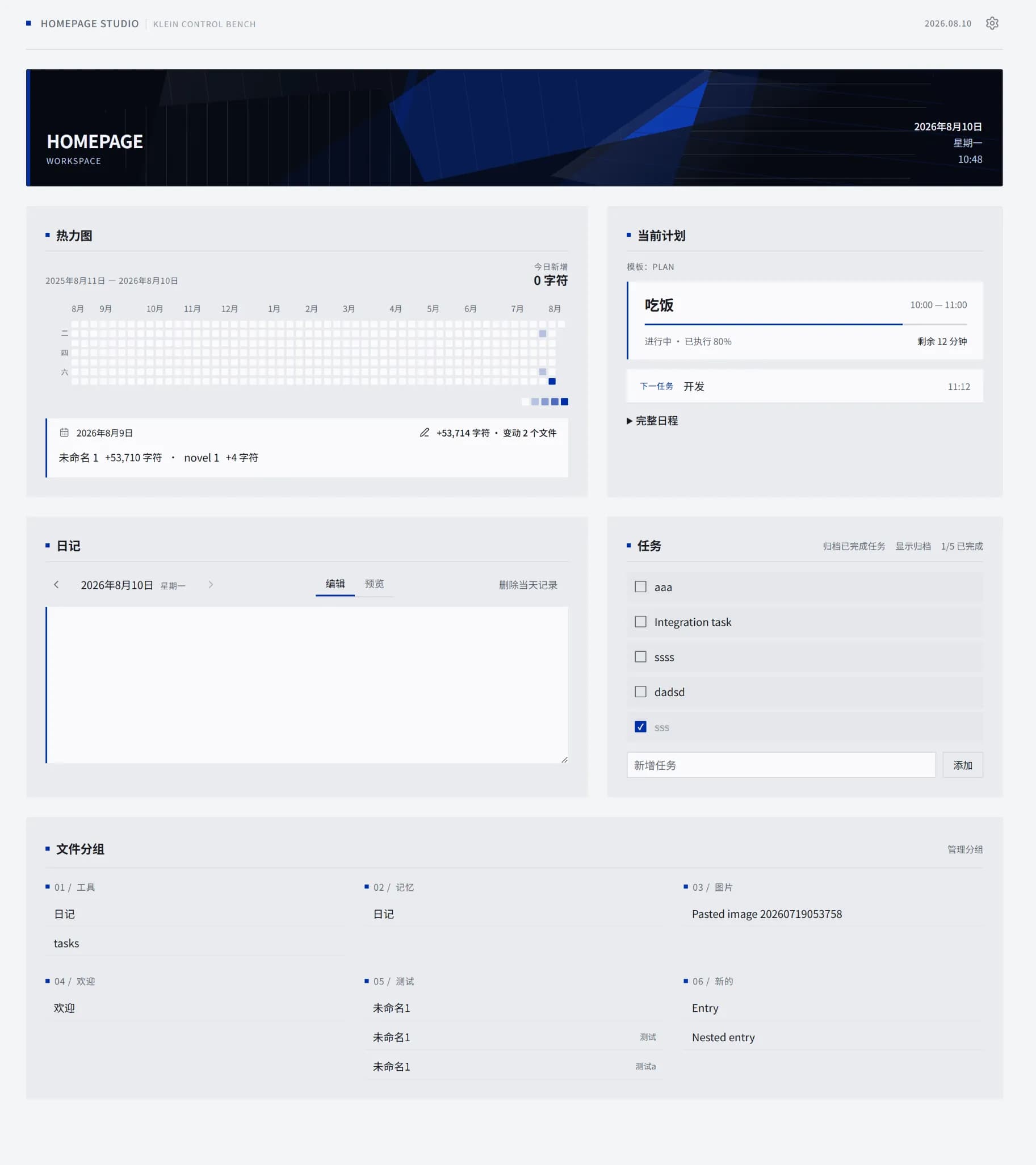 Homepage Studio screenshot